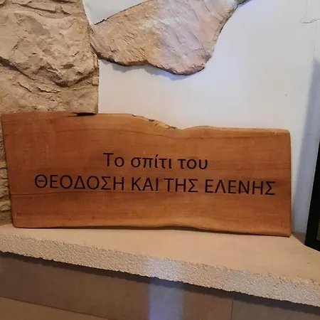 Theodosiou House Летний дом *
